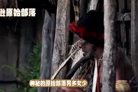 亚马逊原始部落女孩带男孩入山洞繁衍秘闻图片