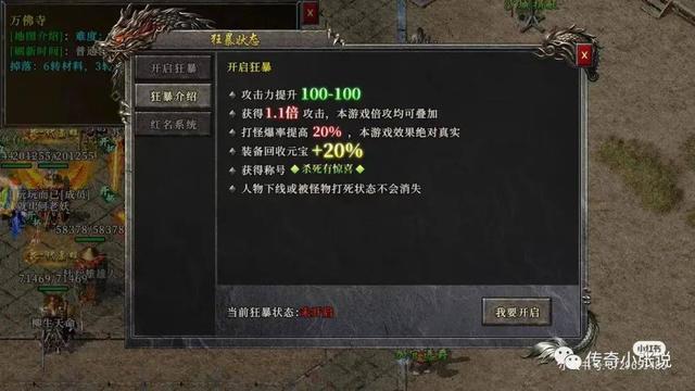 冰雪之城2：最全新手攻略，一切装备全靠打，打金必看
