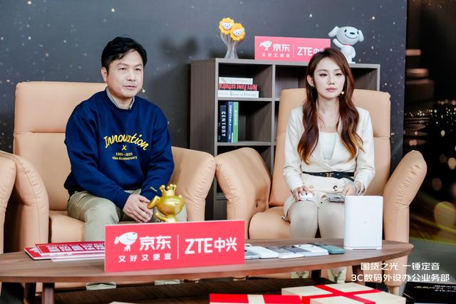 得力、飞猫、中兴、奔图总裁齐聚京东11.11直播间 一锤定音玩法