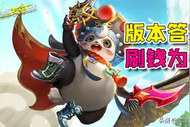 最反差皮肤免费获得？没有野刀能秒开龙？TA全新出装反克版本T0?图片