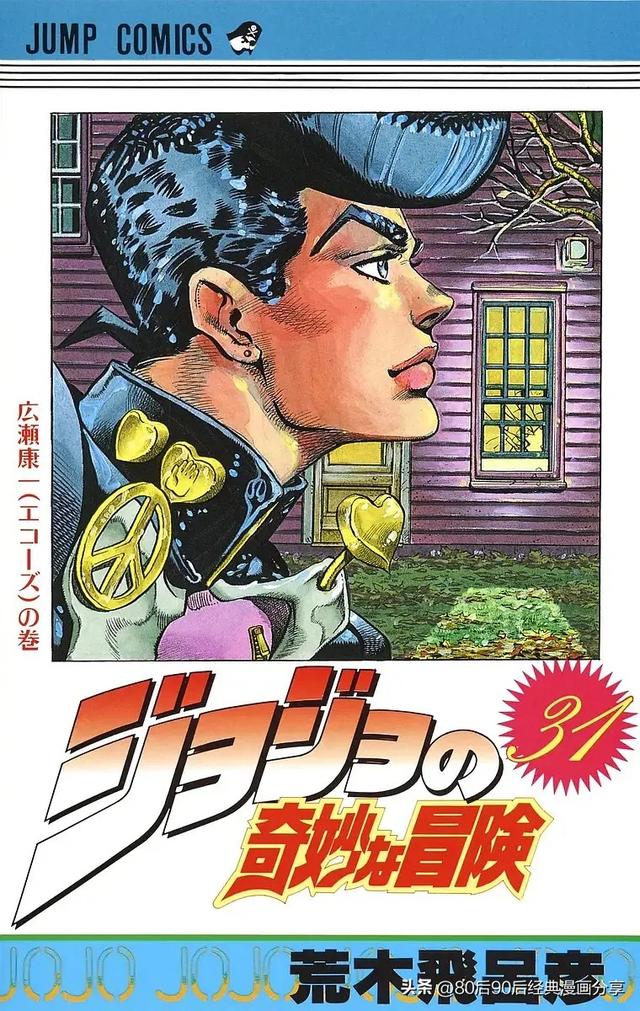 JOJO奇妙冒险1-7部 彩色版合集（喜欢就收藏观看）