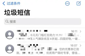被双11垃圾短信轰炸了？教你一键取消图片