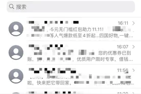 被双11垃圾短信轰炸了？教你一键取消图片