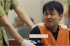 《人世间》哭戏名场面，雷佳音隐忍，辛柏青动容，宋佳失水准图片