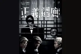 正义回廊：在感性与真相之间博弈的逆子弑亲案图片