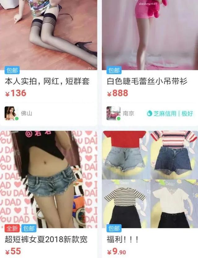 揭秘女大学生的惊人交易：原味越醇，价值倍增！