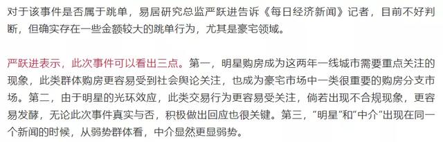 离谱！带看2次中介费120万？高佣金、吃差价，畸形楼市何时能完