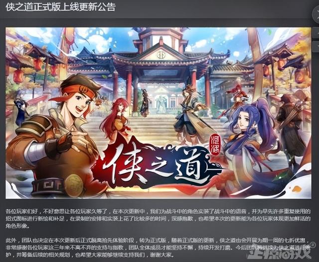 体验了2年的武侠游戏终于上架，玩家却高兴不起来，差评已过半