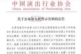 国家出手了，吴亦凡、郑爽、张哲瀚等88人被永久封禁，大快人心图片