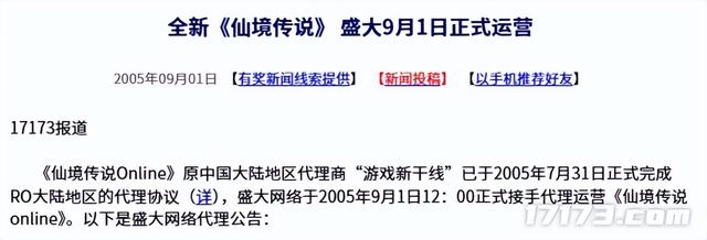 从100万在线到几千人坚守：普隆德拉南门的灯火，照不亮RO的黄昏
