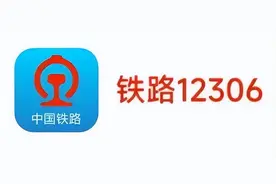 想提前购票吗？这些小技巧超实用！图片