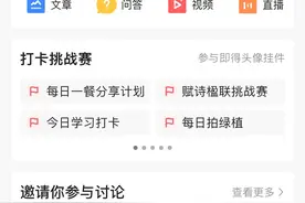 微头条新手，头条主页更新后，创作活动入口在这里图片