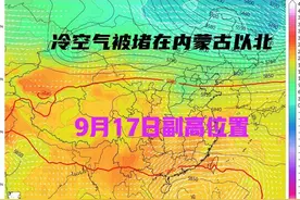 冷空气频繁骚扰，副高强势赖着不走，雨带北移，降水大幅偏高图片