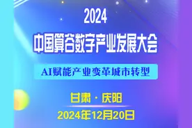 【东数西算科普窗】算力基础设施是什么？图片