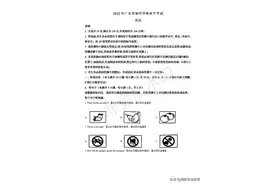 2022年广东省中考英语试题（含解析）图片