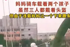 电动车不让带两孩，属于违反交通法规图片