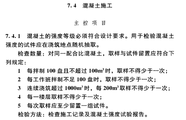 砂石实验报告总结