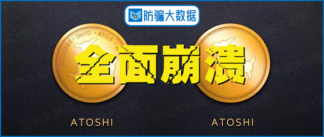 原子币app新版本（原子币骗局全面崩溃合伙人曝出电脑都是租的）