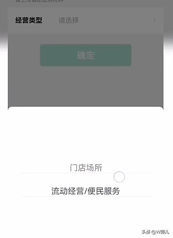 手把手教您，如何申请商户收款码？没有营业执照怎么申请？
