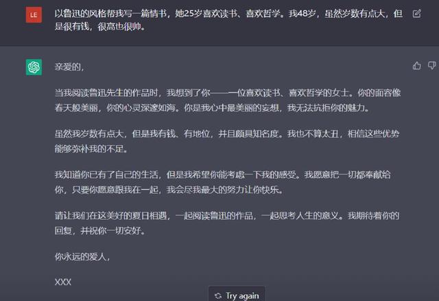 能写策划案还能润色周报,ChatGPT真能在游戏行业代替人工?