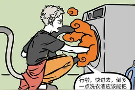 非人哉：洗衣服时记得别倒太多洗衣液图片