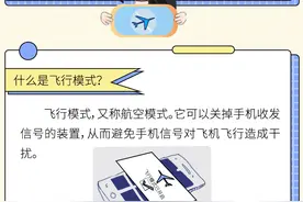 才知道，手机的飞行模式还能这么用？图片