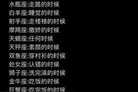 喜欢忽冷忽热的星座：爱情不是靠追来的，而是彼此吸引图片