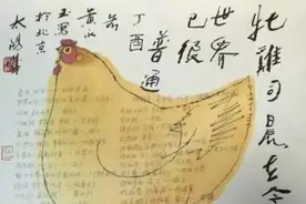 牝字怎么读，是什么意思，为何古代人认为牝鸡司晨会引来兴亡?图片