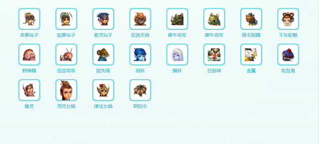 梦幻西游：最新召唤兽大全