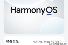 华为手机升级到鸿蒙3.0系统后，可以实时检测设备安全状态了图片