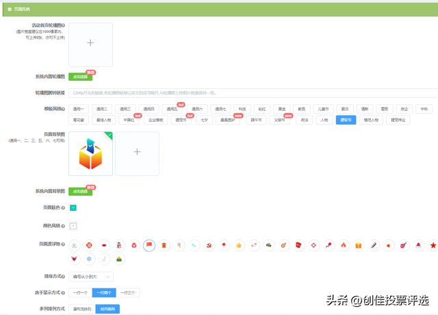 �������΢��ͼ��ͶƱ����̳�����