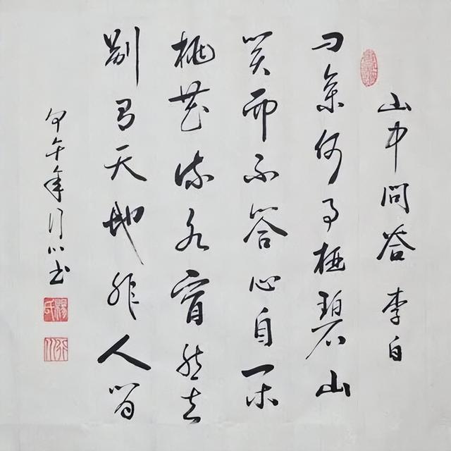 一天一首古诗词 | 唐诗，李白《山中问答》