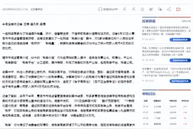 中日有声双语｜“刷好评”日语怎么说？图片