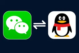 微信和QQ互通：QQ可以用微信登陆了图片