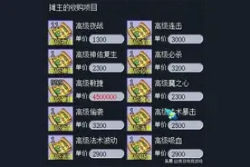 梦幻西游：游戏中那些常见的骗术曝光，提前预防避免上当图片