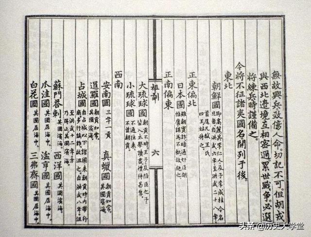 明朝的《皇明祖训》到底写了什么，明朝皇帝都有严格遵循吗