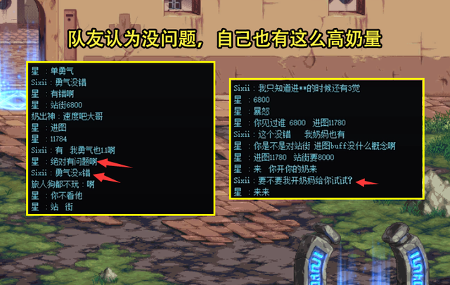 DNF：超级“实心奶”出现！站街不到7K三攻，进图后吓到赶紧跑