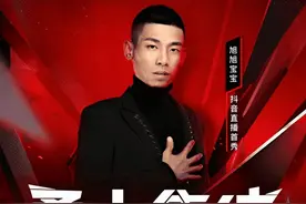 DNF：破了游戏主播记录！旭旭宝宝新平台首秀，超过6000万人观看图片