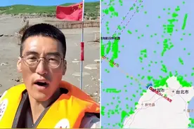 大陆网友轻松冲滩成功登桃园插旗令台当局破防，30余艘中国船破“海峡中线”，马英九：赖应停止抗中图片