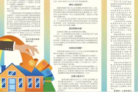 超20家银行宣布：10月25日 存量房贷利率批量下调图片