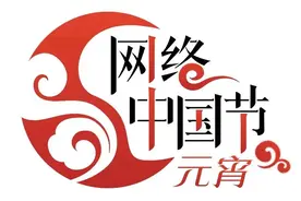【网络中国节•元宵】元宵节这10个传统习俗，你了解多少？图片