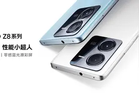 性能小超人，120W闪充超续航，iQOO Z8 发布会回顾图片