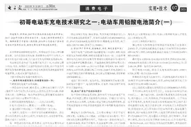 7-电池不耐用？初哥教你一招延长电动车电池寿命图片