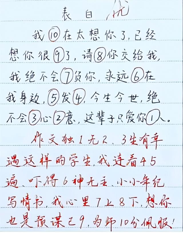 女生表白男生的话长篇作文,初中女生手写长信,表白"万柳少爷",内容