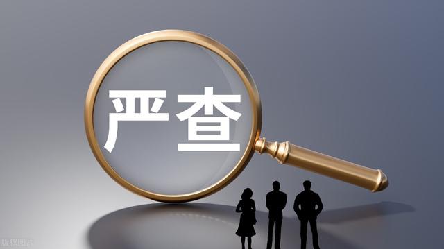 国家开始严查这几类退休人员！要停发养老金、退钱，甚至可能坐牢
