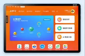 学习机对比测评：读书郎、优学派、步步高如何选？图片