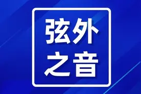 领导的12个弦外之音，你听懂了吗？否则，结果只能是悲催！图片