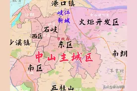 中山城区包括哪些镇街？与时俱进，重组新“石岐”图片
