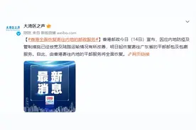 香港全面恢复寄往内地的邮政服务图片