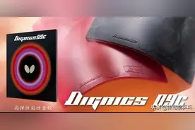 每周乒器观察 161：D09c的平替德套，以及长胶底板图片